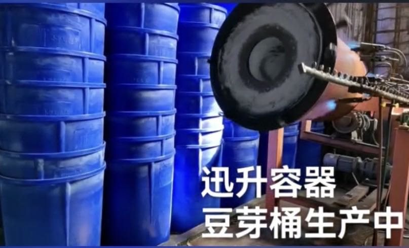 迅升塑料容器廠家豆芽桶生產中?